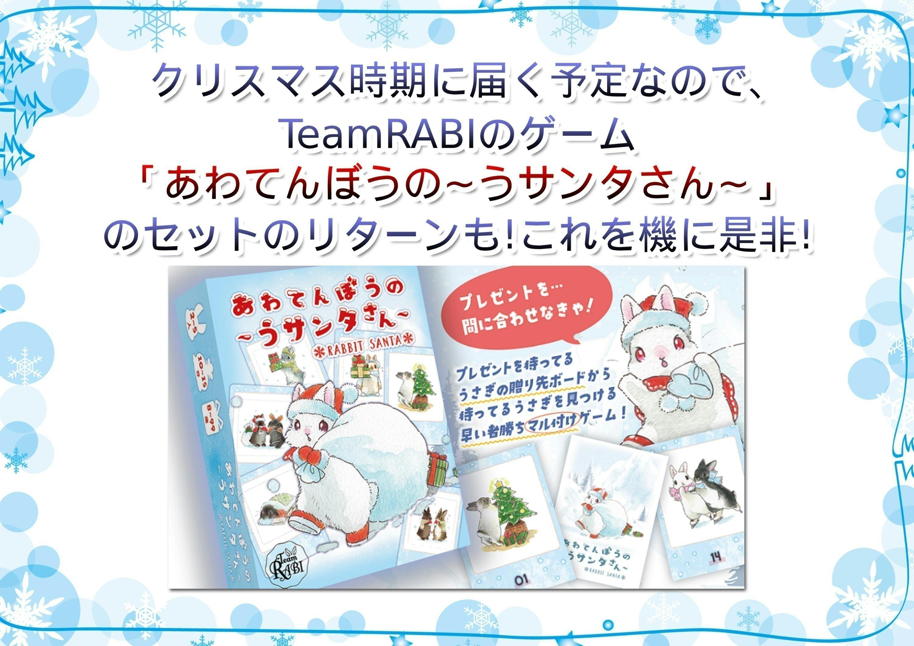 うさぎ好きに贈る！55名のイラストレーター様が描く、うさぎトランプを