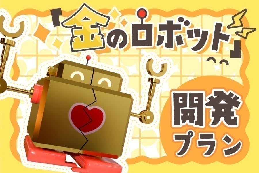 も～っとたくさんの大人を幼児退行♡させたい！『ドロボー幼稚園