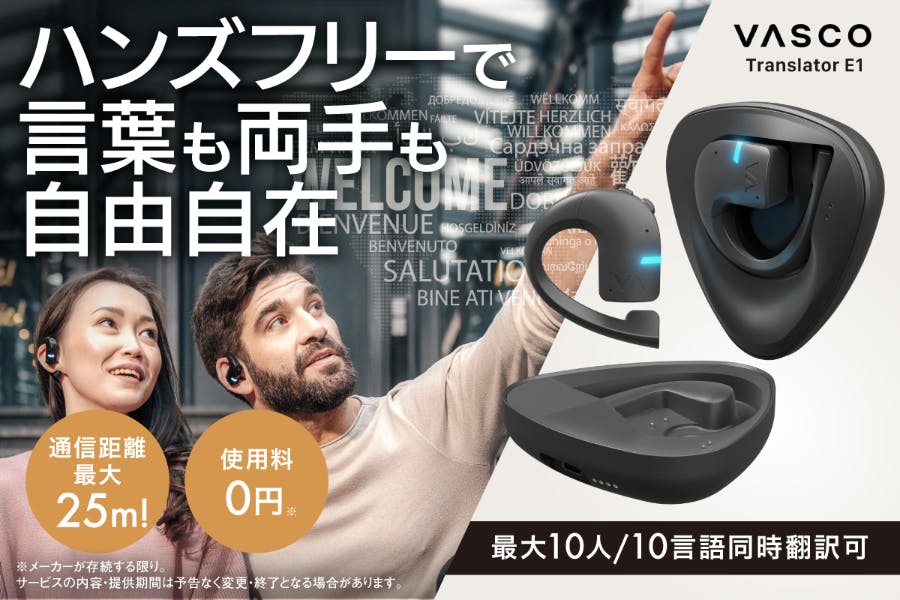 手ぶらで翻訳＆通訳】作業しながら、心が通じる会話を。イヤホン型翻訳