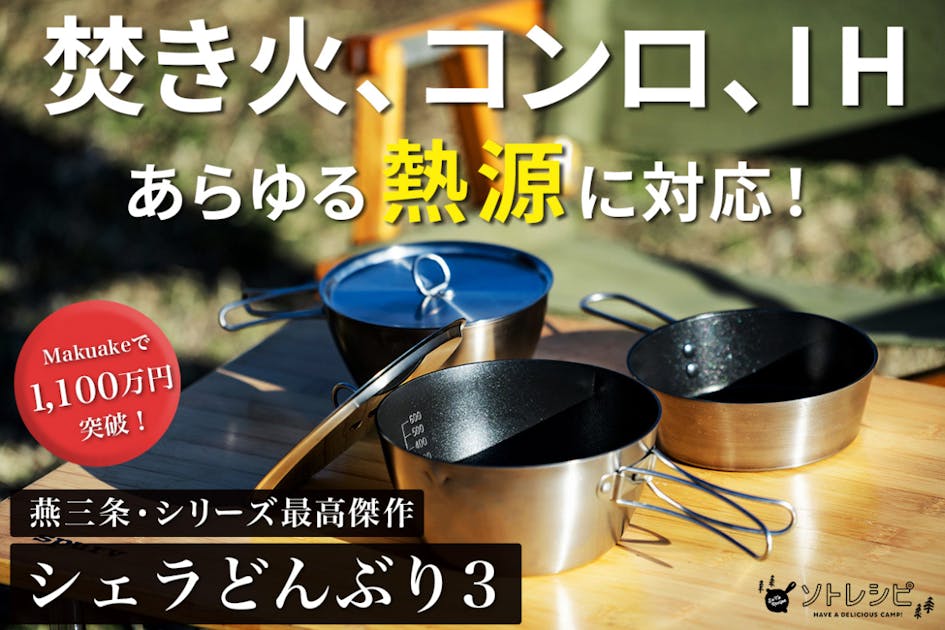 シェラどんぶり２ コンプリートセット 新品未使用 シェラどんぶり2 コンプリートセット 新品未使用 - メルカリ