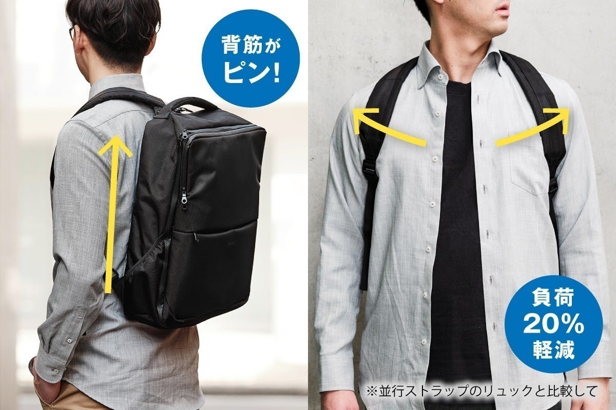 背負うだけ！揺れない・ズレない美姿勢をつくるスマートバックパック 背負うだけ！】揺れない・ズレない美姿勢をつくるスマートバック