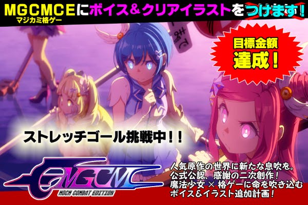 ゆめくろ クラファン リターン マギアゼミナール MEISTER | 夢職人と忘れじの黒い妖精 | ジークレスト