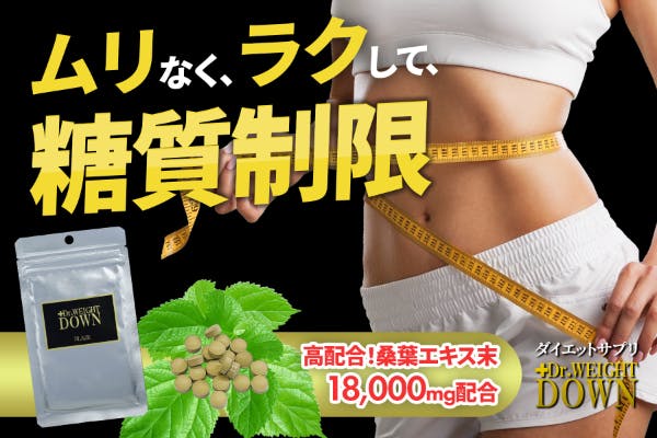 ダイエットサプリ REVODY ダイエットサプリ REVODY ダイエットサプリ