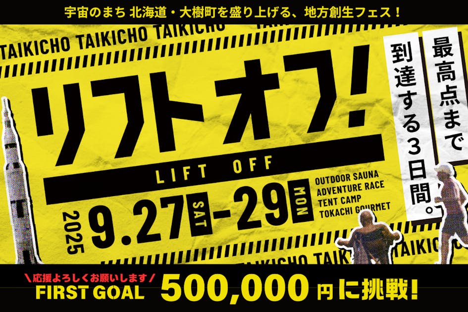 シーズンオフキャンペーン中 ¥18,000→¥15,000 9/31迄 ノジマ創業66年大創業祭×66億円分大処分セール！ | キャンペーン