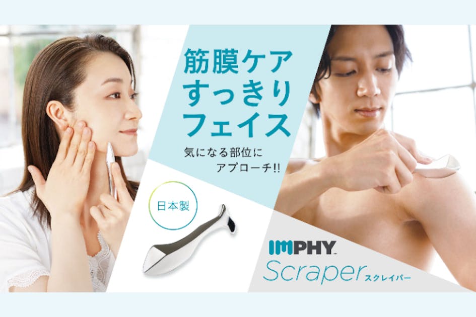 顔も筋膜ケアしたい！アプローチしたい部位に絶妙にフィットする3Dかっ