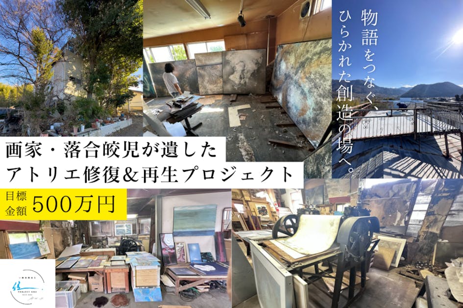 落合皎児 リトグラフ アートでつぐなって！ピカソやミロと肩を並べた天才・落合皎児