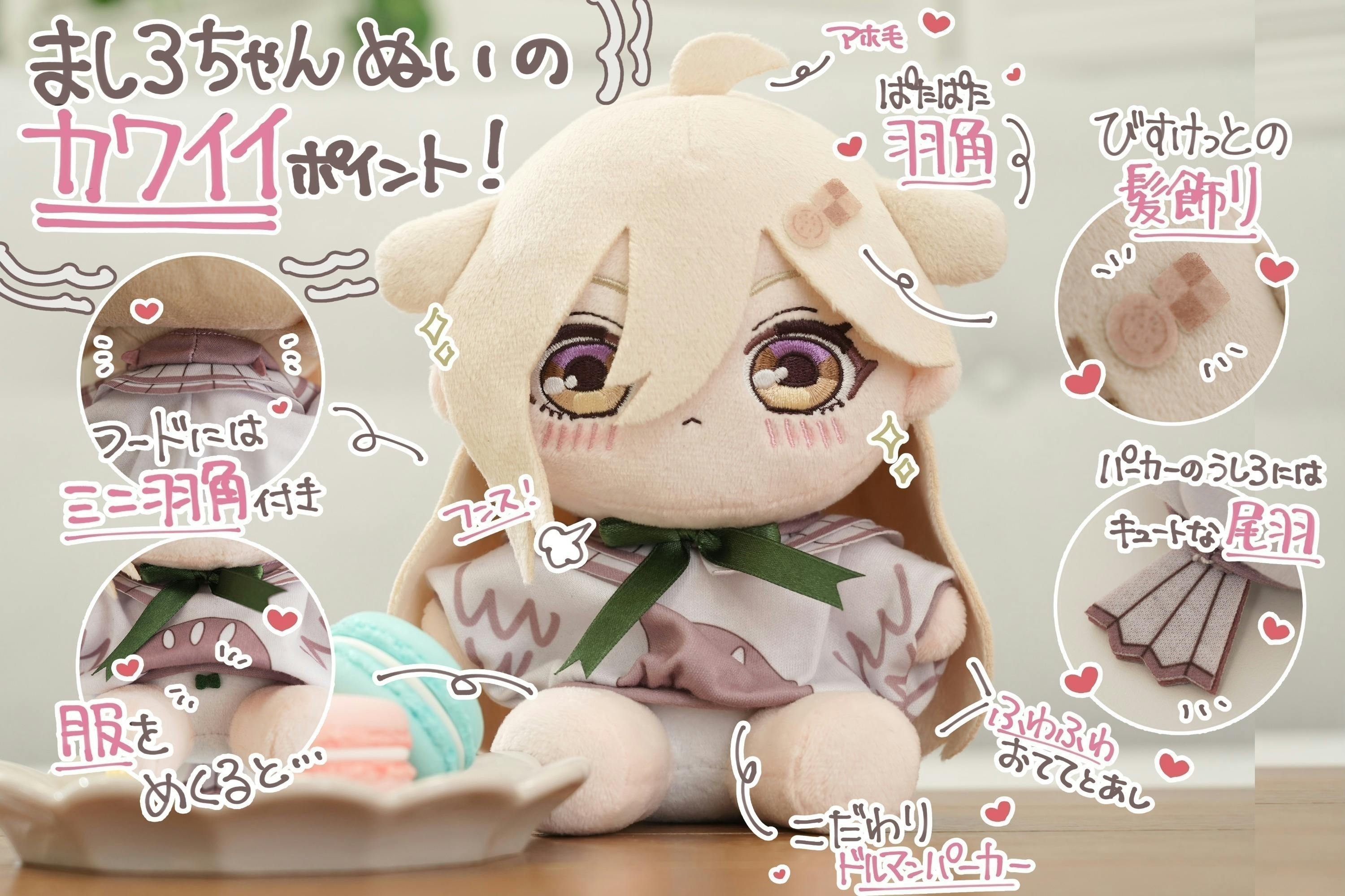 タグ付き☆ミズバク大冒険 ぬいぐるみタマスン　女の子 ミズバク大冒険 タマスン ぬいぐるみ レトロ - メルカリ