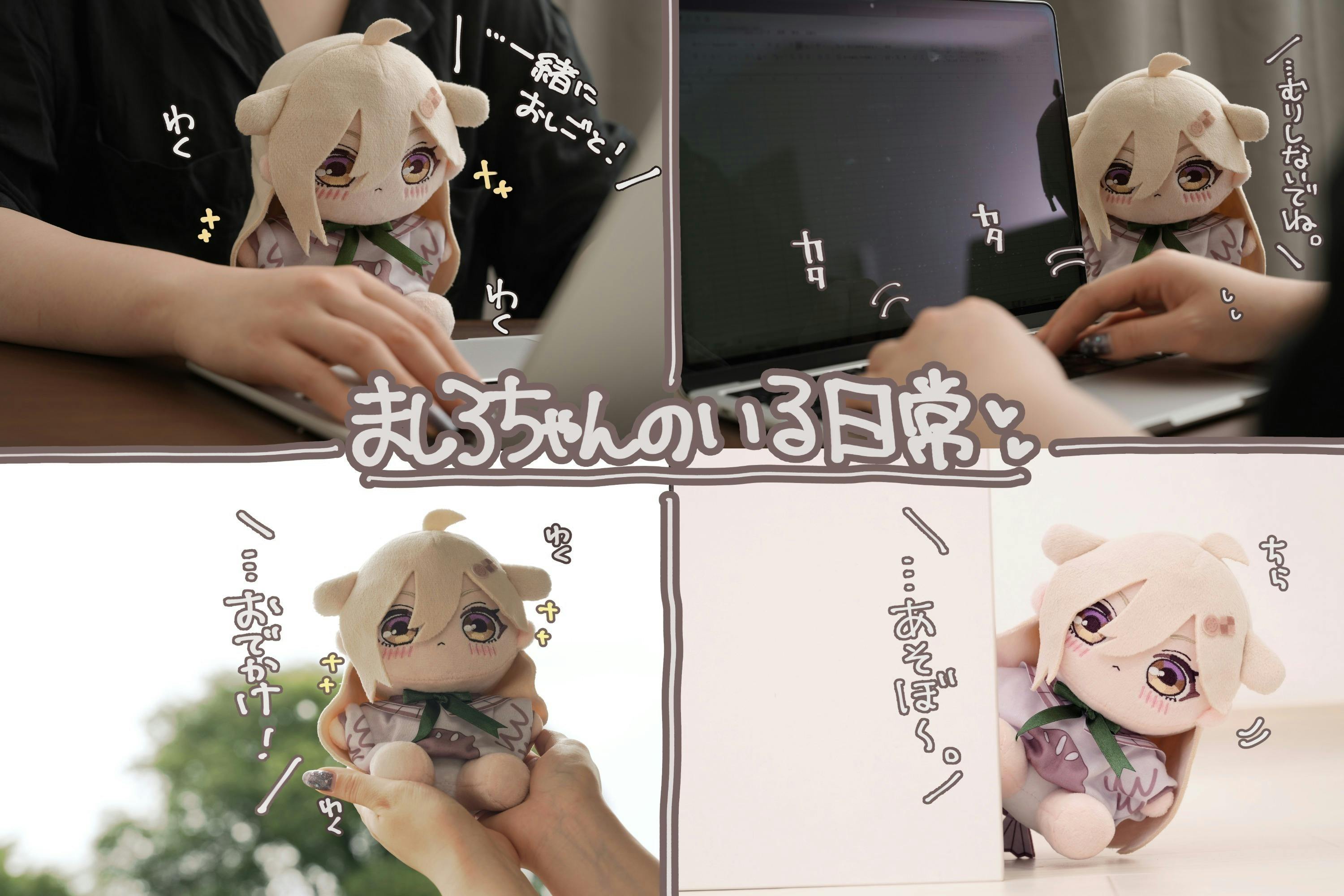✿マロちゃん あみぐるみ女の子 あみぐるみ・クロミちゃんファッション 女の子 | iichi 日々の