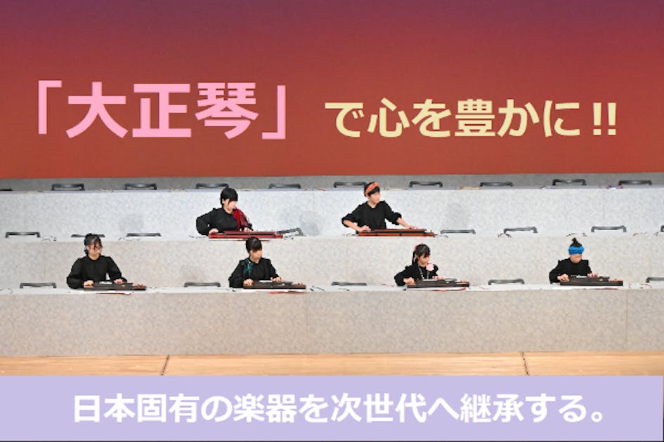 ■ 瑞鳳 大正琴 全日本大正琴指導者協会 □ 瑞鳳 大正琴 全日本大正琴指導者協会 大正琴