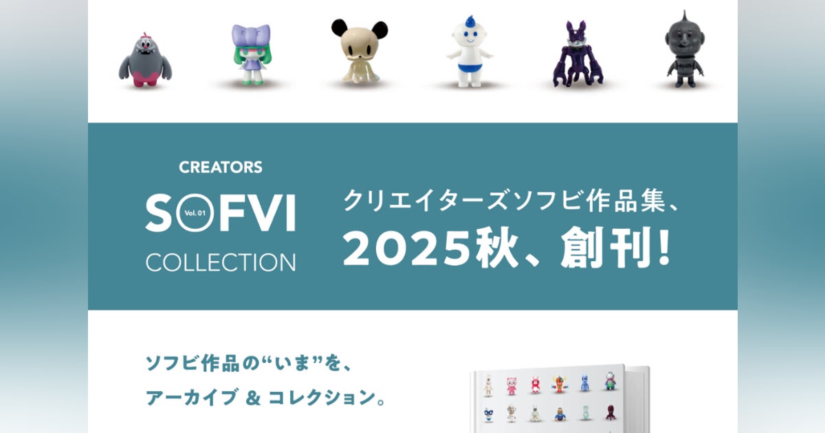 日本最大級 | |本 MOOK) (NEKO SOFVI(クリエイターズソフビ 日本最大級 | |本 MOOK) (NEKO SOFVI(クリエイターズソフビ