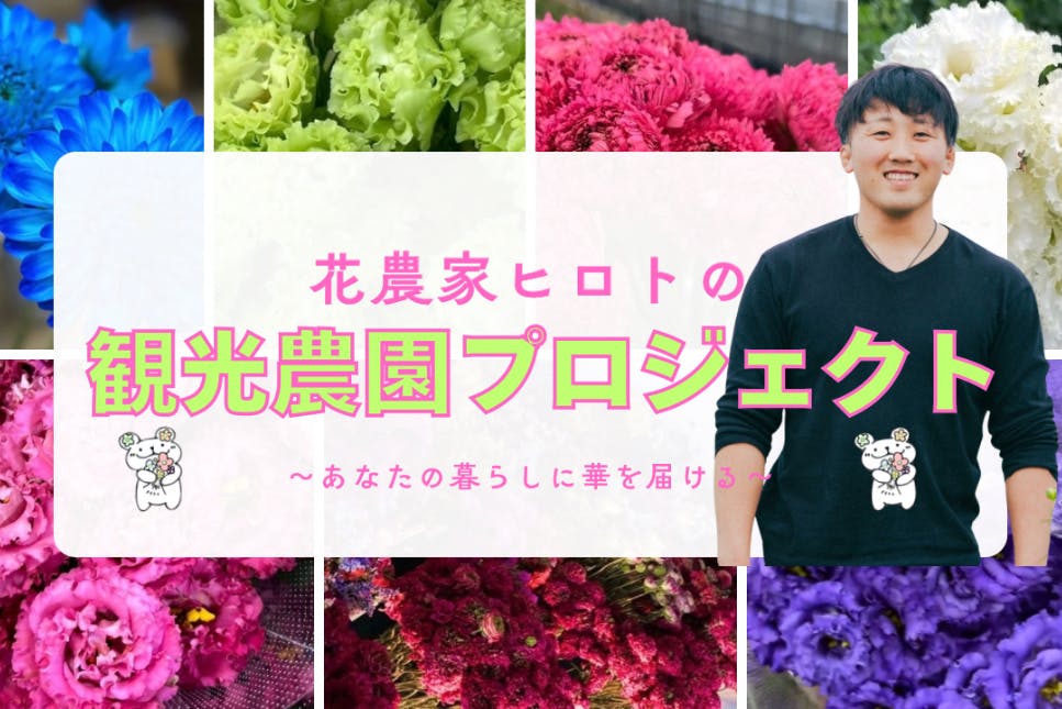 小さな集落に、大きな