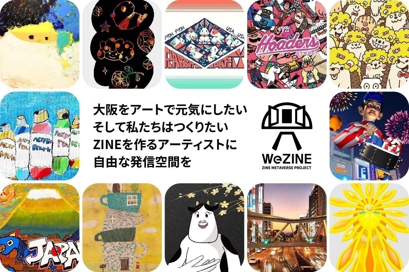 アートの発信の場を大阪から！ ZINE METAVERSE PROJECT - CAMPFIRE