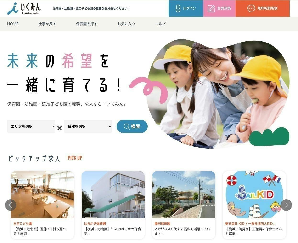 2番目のメイン画像