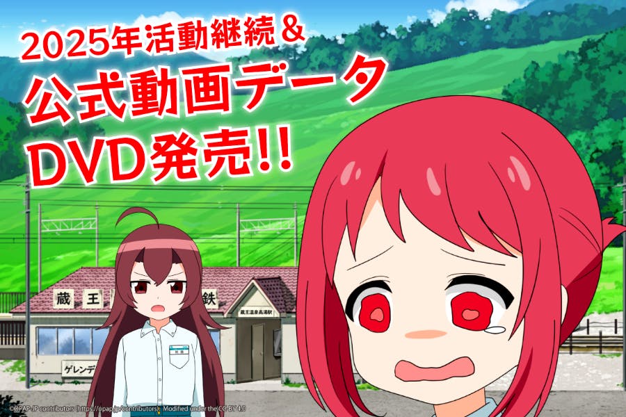 ITコメディアニメ「こうしす！」2025年活動継続＆動画データDVD