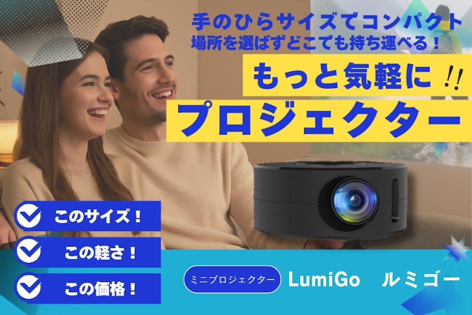 腕も首も楽に！スマホを大画面で視聴を快適にする！革命的コスパのいい