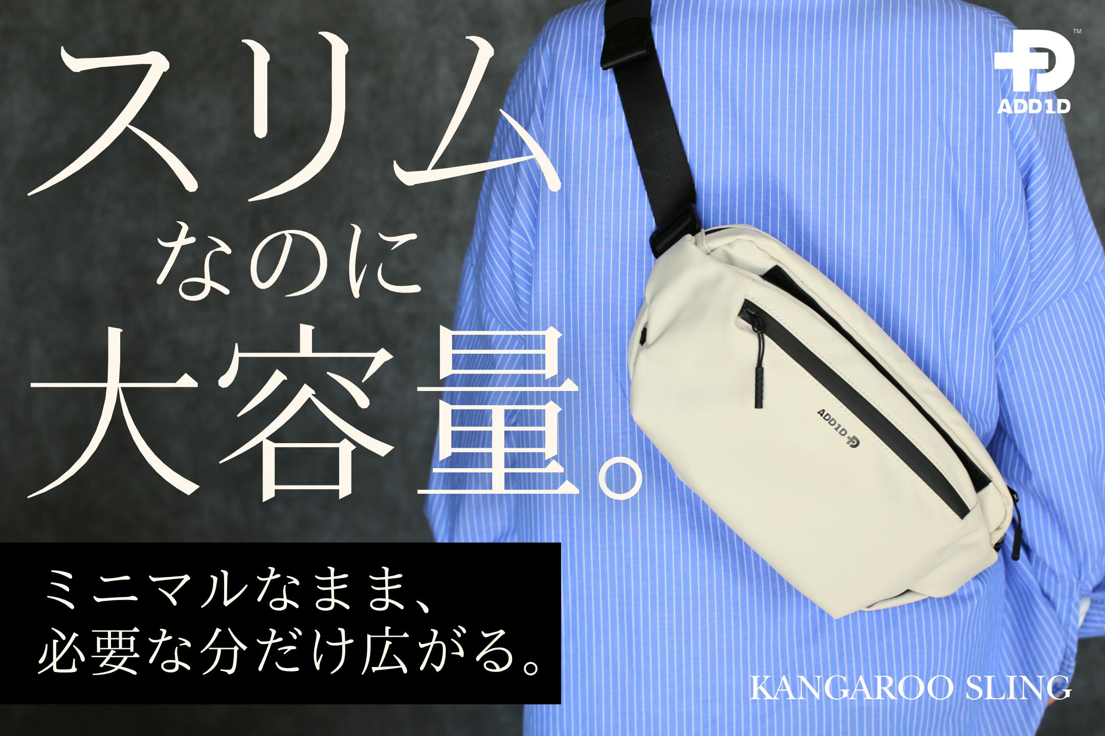 数量限定】“スリム”なのにたっぷり入る。荷物に応じて形が変わる