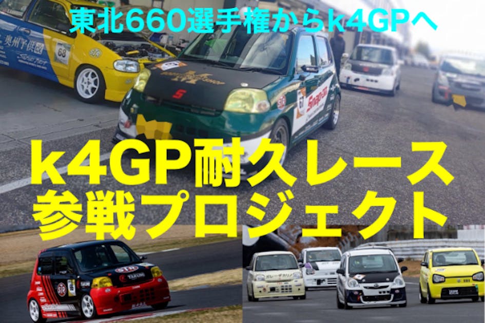 怪我から奇跡的に復帰したチーム代表の鈴木をK4GPの表彰台の一番高い所