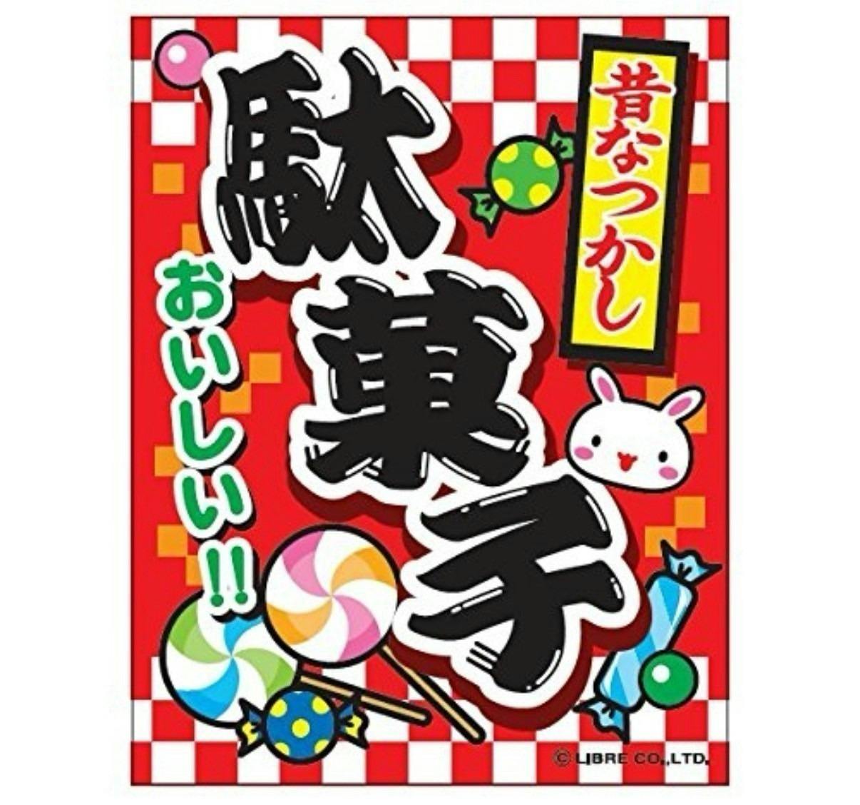 バックヤードで駄菓子屋を開いてシンセレZEPPの出演者をサポート