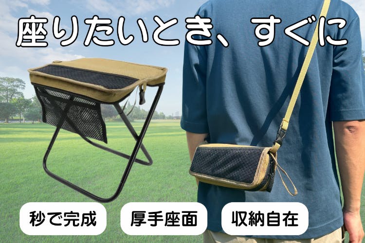 【第8世代】軽量コンパクト・持ち運びに最適・仕事もプライベートもこれ1台で完結 ポケットチェアの決定版！収納性と快適性を兼ね備えた超軽量＆厚手