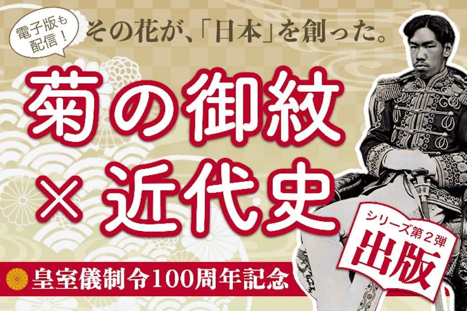 菊御紋鳳凰付盃　　　　　　　　　　　皇室 天皇 皇族 皇居 令和 礼 儀式 美術 Amazon.co.jp: 天皇陛下 お盃箱 菊御紋鳳凰金彩盃 杯 皇室 下賜