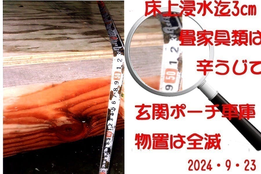 度重なる洪水被害の原状回復と減災対策を行いたい。 - CAMPFIRE