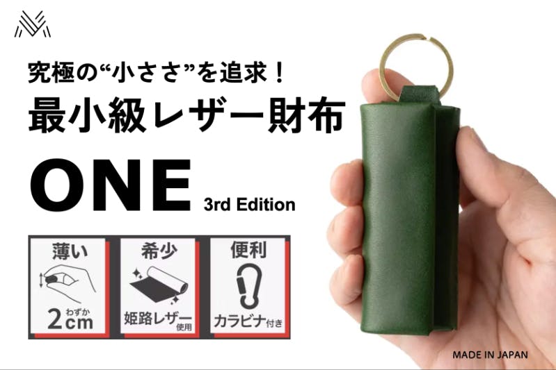 キャッシュレス時代の最小級ウォレットONE 最新作！全18種から選べます