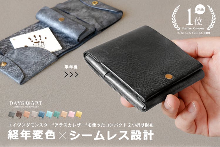 レーザ財布　アラスカ　クラフト財布　Used