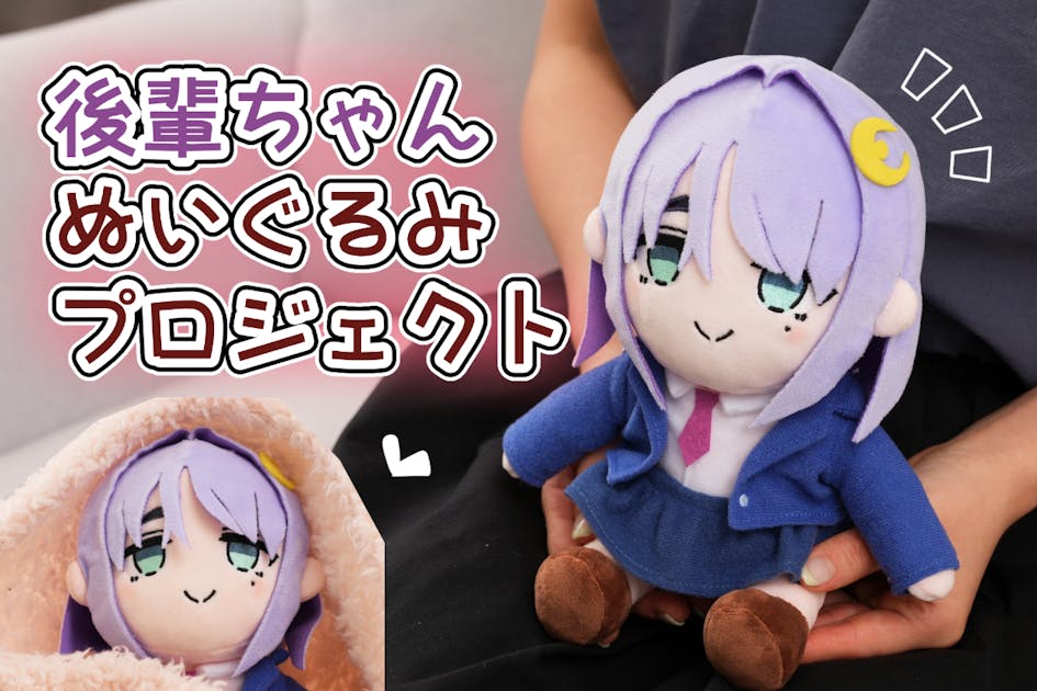 こむぴ　夏海ちゃんとノアちゃんぬいぐるみ化プロジェクト　直筆色紙プラン　絵師 夏海ちゃんとノアちゃん」ぬいぐるみ化プロジェクト！ - CAMPFIRE