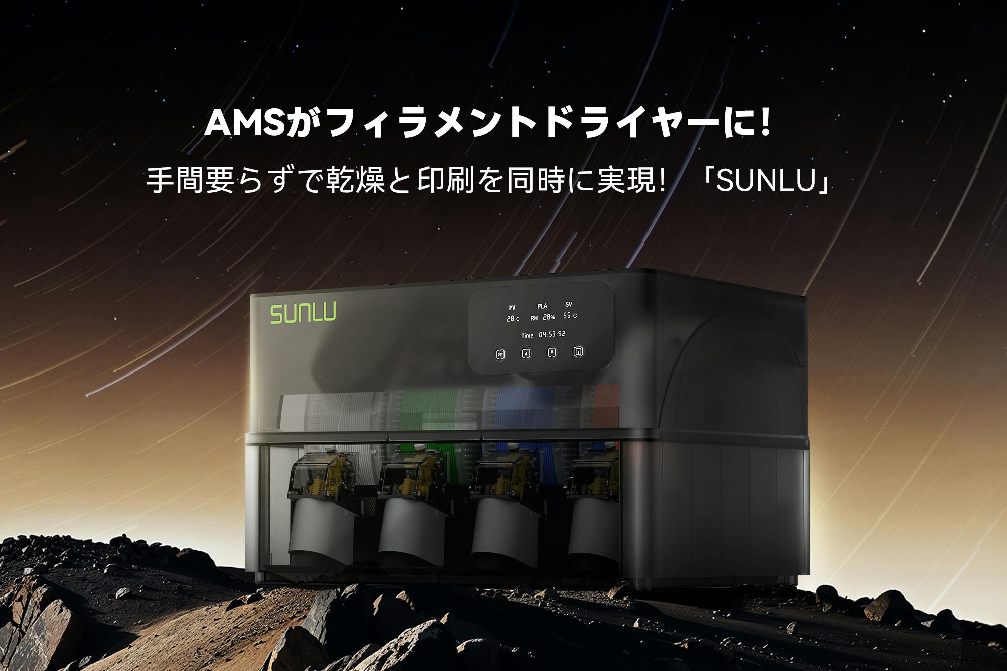 S*ア様 【動作確認済】フィラメントドライヤー中古４台 Sovol・SUNLU・ Amazon.co.jp: SUNLU フィラメントドライヤー S4、4 スプール