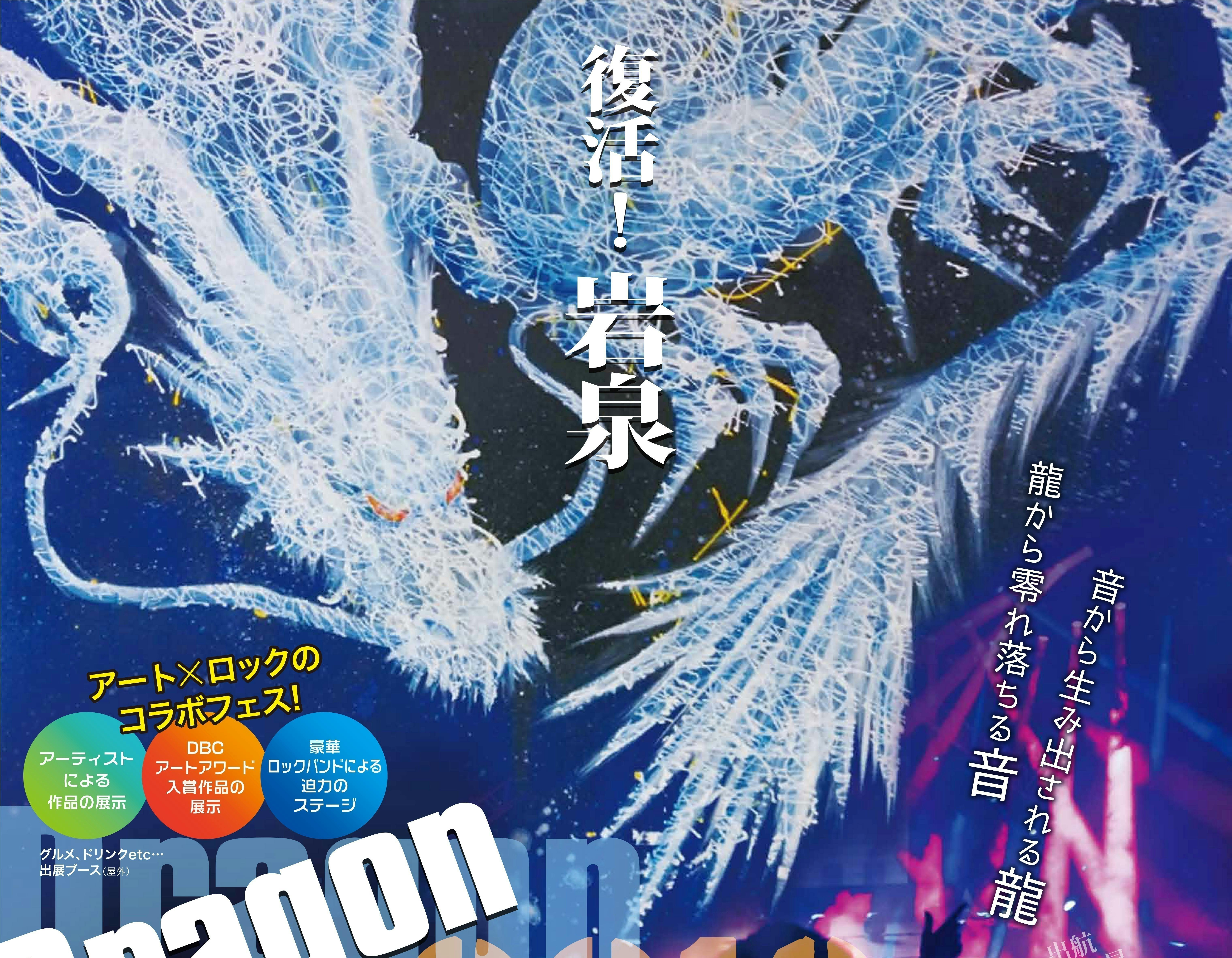 原宿店限定ナイトレイブンファイヤーオパールペンダントトップ Dragon Blue Carnival 2018 で、岩泉を復活させたい！！！ - CAMPFIRE