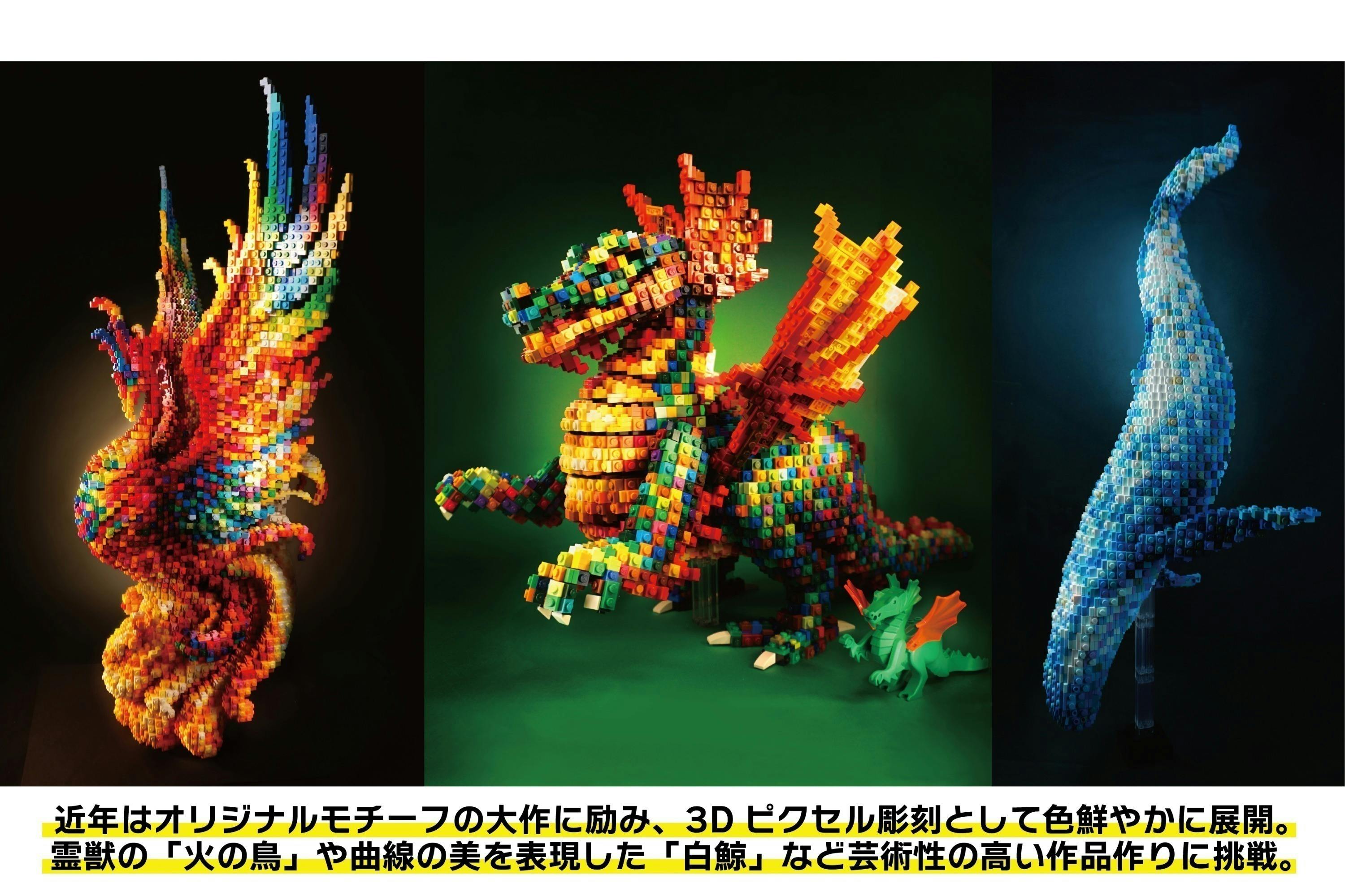 玩具”から“芸術”へ―LEGO︎でつくる立体作品個展を都内ギャラリーで挑戦 玩具”から“芸術”へ―LEGO︎でつくる立体作品個展を都内ギャラリーで挑戦