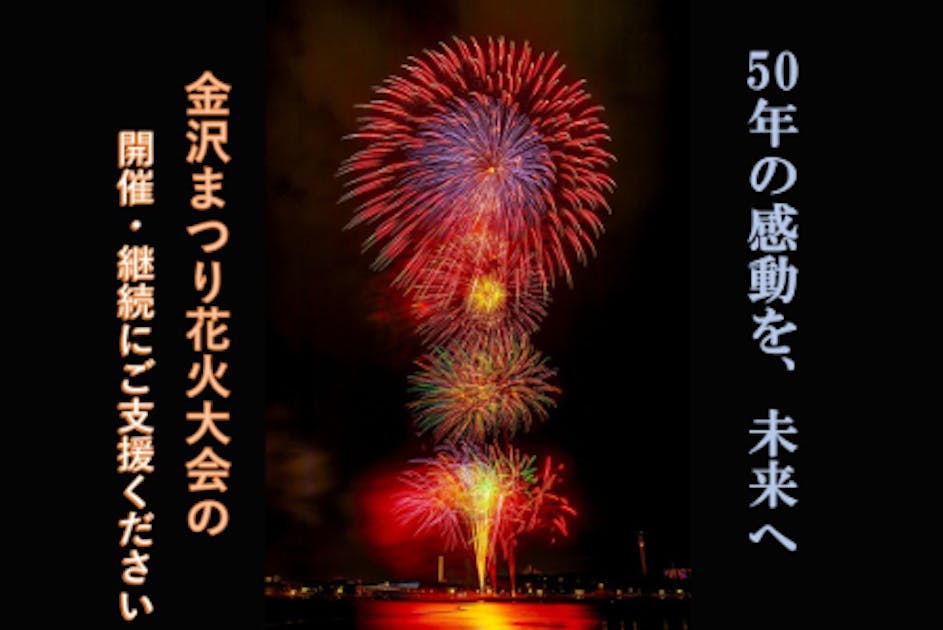 【商談専用商品】 花火大会の夜 わっしょい百万夏まつり前夜祭 北九州SUGOI花火2024「北九州