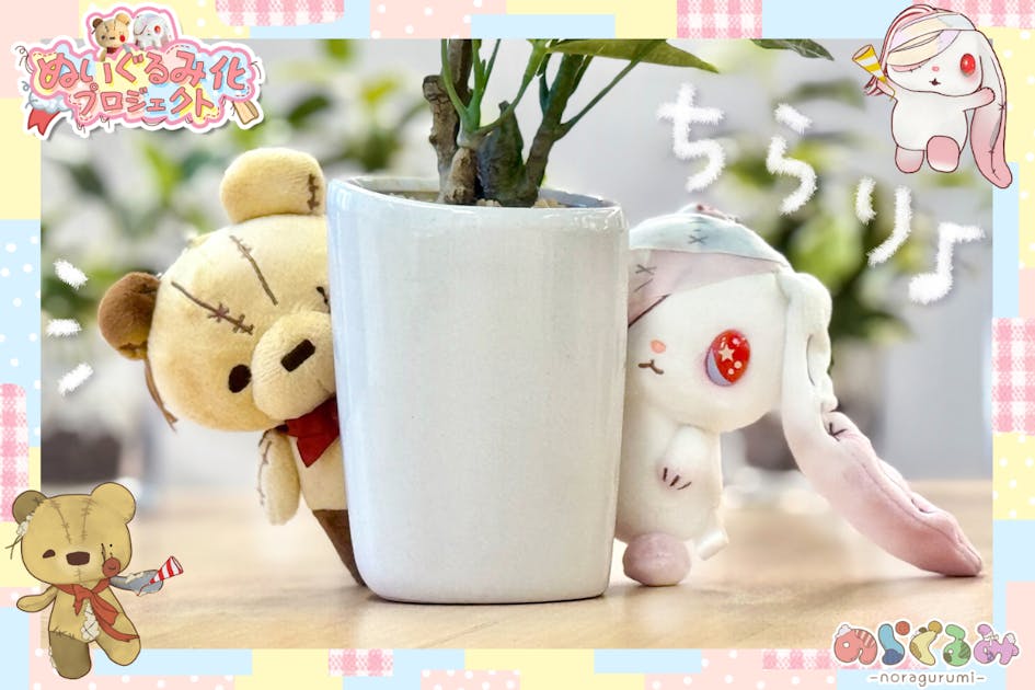 のらぐるみ』初のぬいぐるみ化プロジェクト - CAMPFIRE (キャンプ