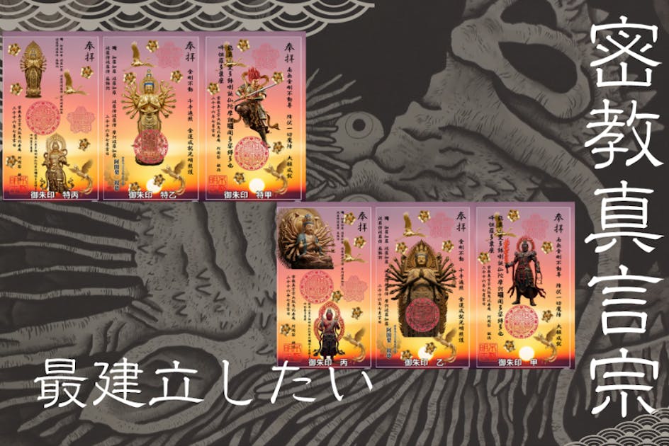 密教真言宗―祖父母が守ったお寺を再建したい！ - CAMPFIRE (キャンプ