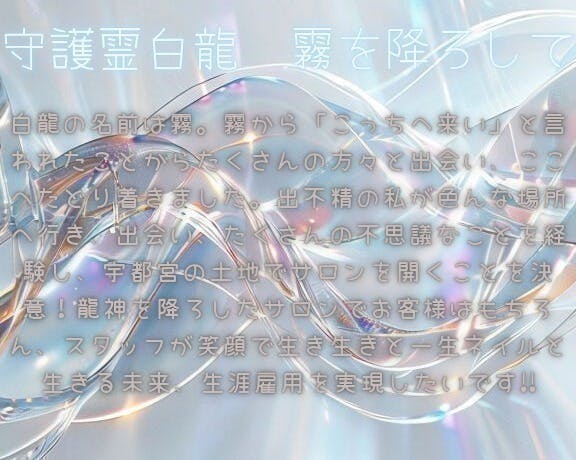 一生ネイルと生きる未来を。宇都宮発・生涯雇用ネイルサロン