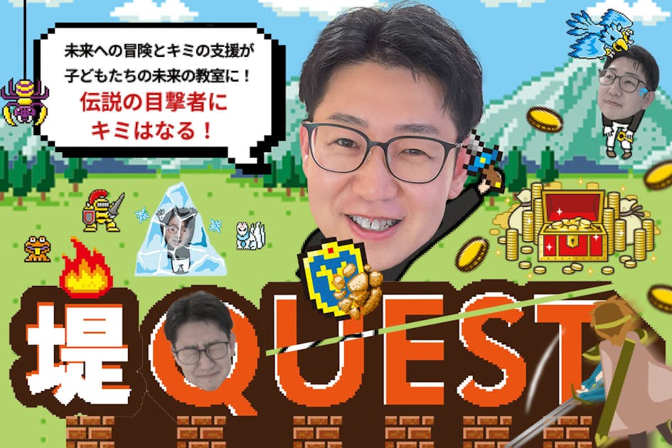 資産ゼロから500万円へ。支援者と走る30日間の逆転チャレンジ