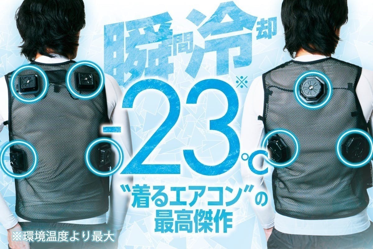 クラファン中のグラフェン搭載新型ペルチェプレートとペルチェ対応シャツセット 発送完了のお知らせ - CAMPFIRE (キャンプファイヤー)