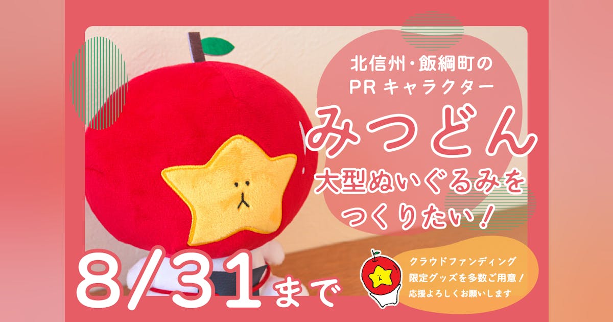 開始2日で達成!たくさんの応援ありがとうございます - CAMPFIRE 開始2日で達成!たくさんの応援ありがとうございます - CAMPFIRE