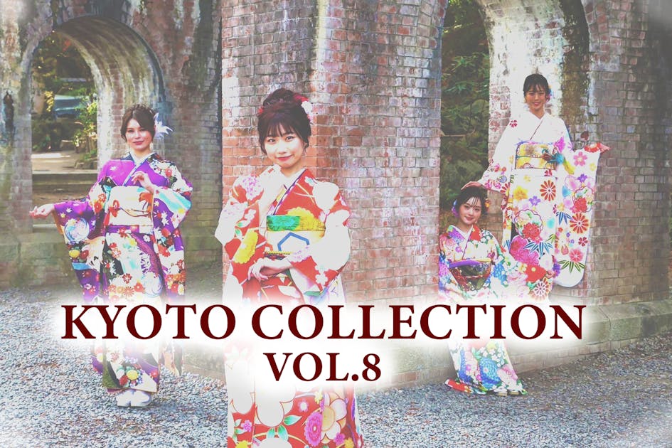 和の祭典「京都コレクション」を一緒に創ろう - CAMPFIRE (キャンプ