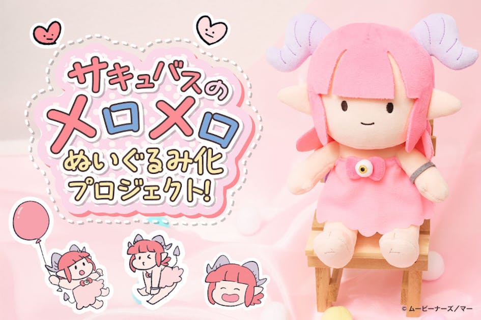 【新品未開封】【希少】リズメロぬいぐるみ 希少品】リズメロ マスコット BanG Dream! おおきな40cmぬいぐるみ Ave