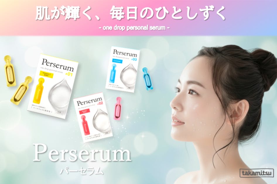 独自処方×分包で創るこだわりの美容液「Perserum」を届けたい