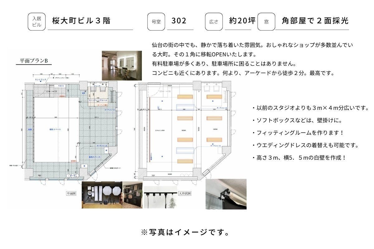3番目のメイン画像