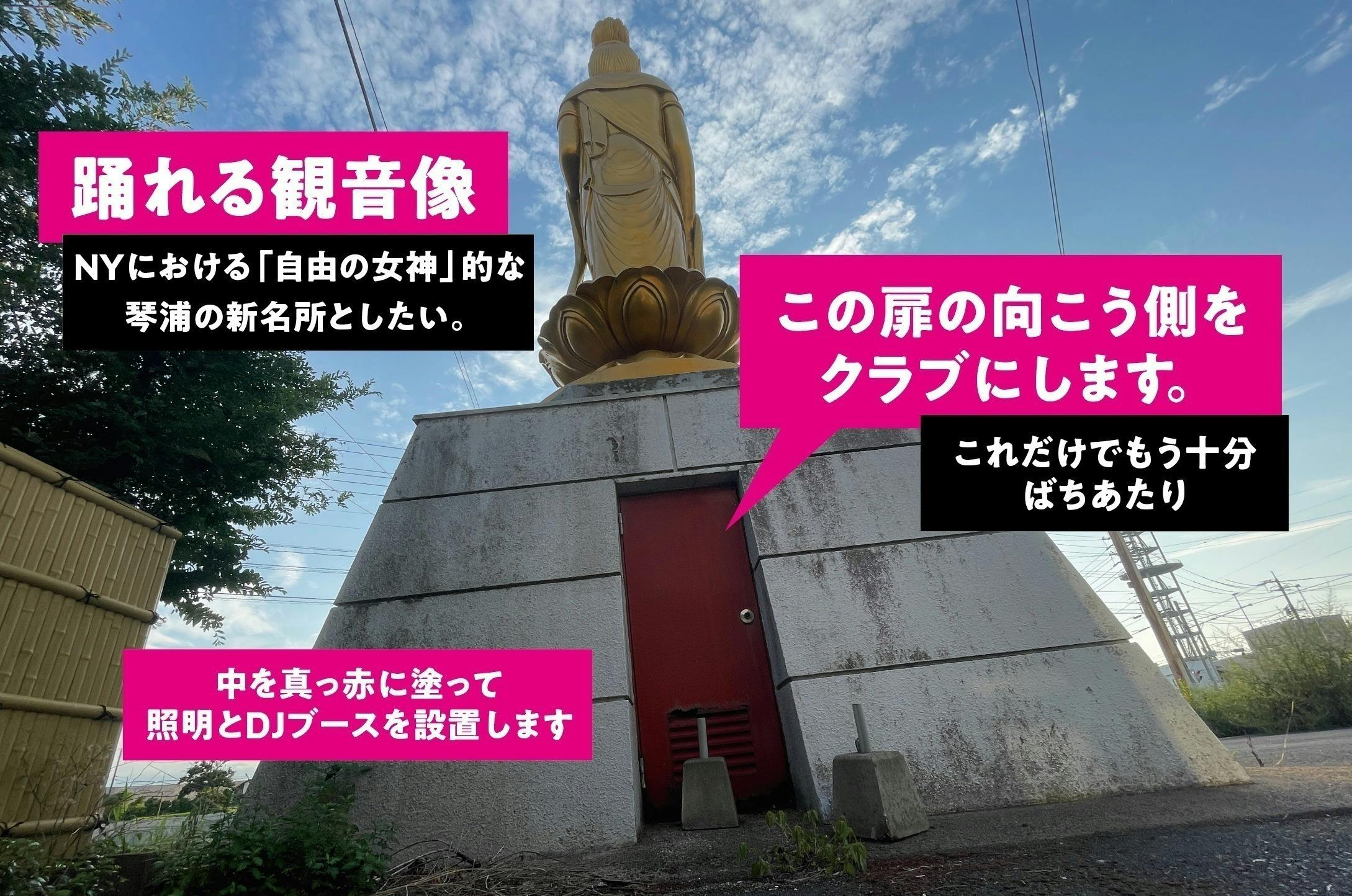 1000年続く祭りを作る！年に一度の大爆笑「バチ当たり祭」を立ち上げ
