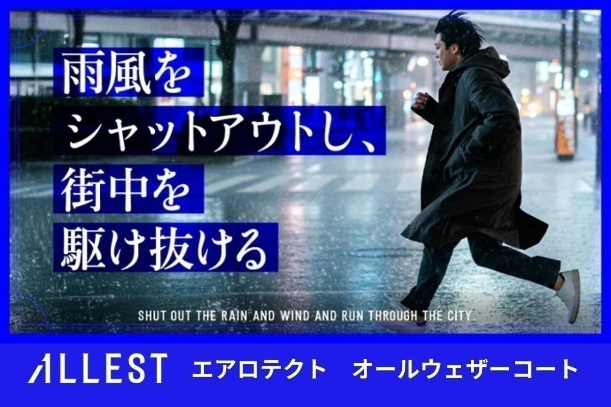 ALLEST】全天候全シーンで羽織る極薄三層AEROTECT究極マルチコート
