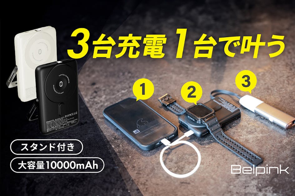 小型軽量で10000mAh急速充電】MagSafe対応ワイヤレスバッテリー