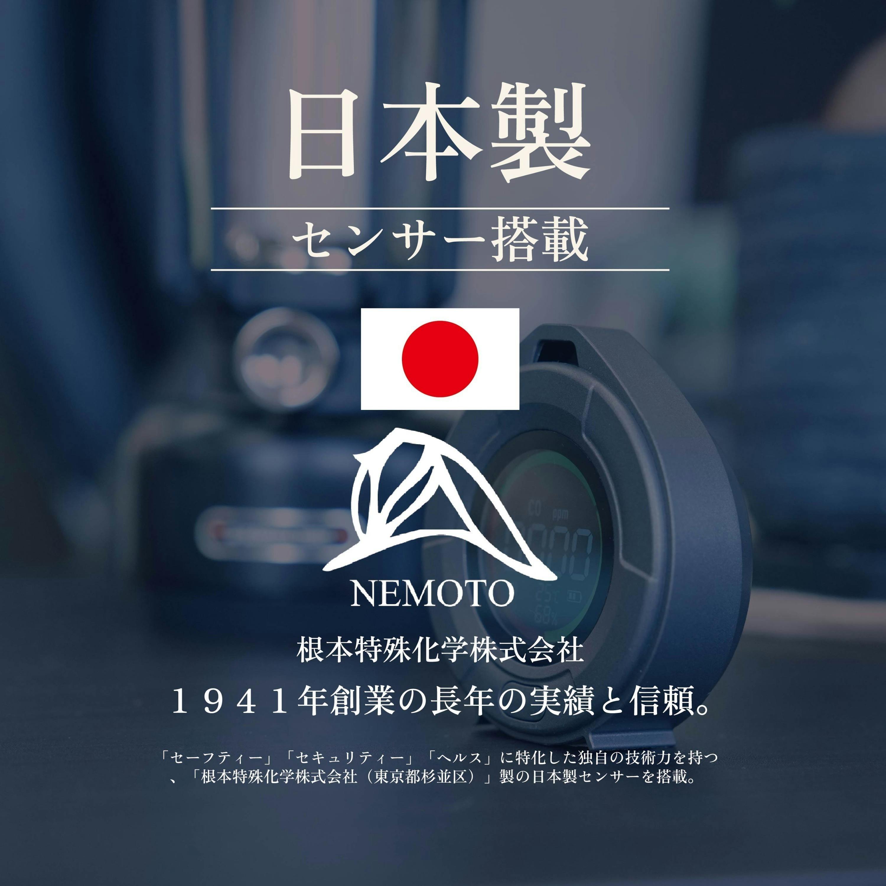 日本製センサー搭載】沢田テント「一酸化炭素チェッカー」に待望の