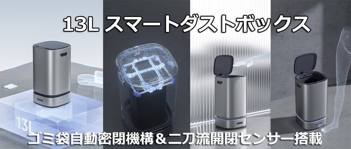 ふなっしー　スマートキャンバス 自動で袋を密閉！ 二刀流センサーで手でも足でも開閉できるスマート