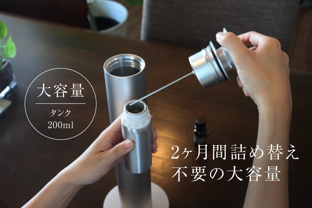 瞬時にアロマが部屋の隅々へ】置くだけで空気が変わる、五感で感じる