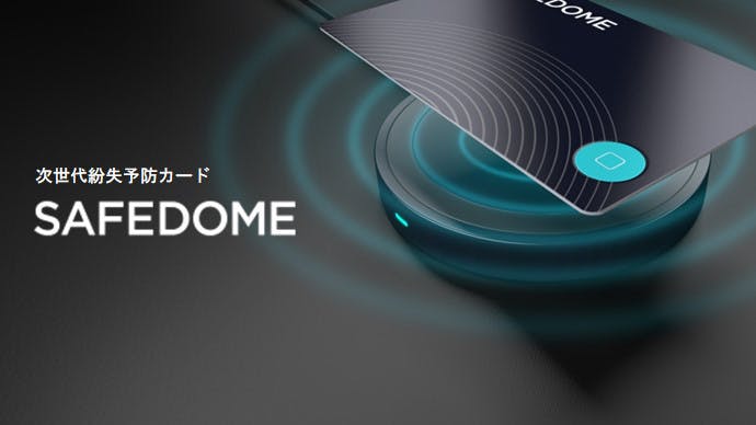 トラッキングカード SAFEDOME 【USED】