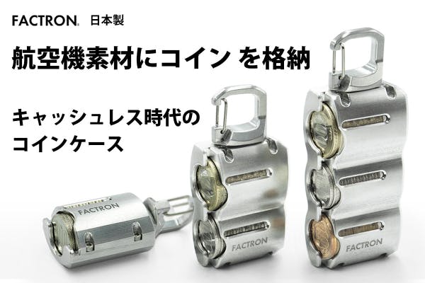 FACTRON Tank2 トリプル 航空機素材にコインを格納。シャキッと出し入れ！軽量ミニマルなメタル